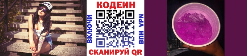 KRAKEN рабочий сайт  Горно-Алтайск  Codein Purple Drank 