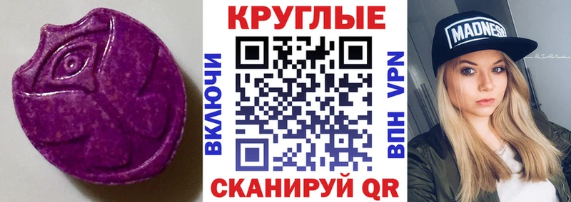 Экстази 300 mg  Горно-Алтайск 