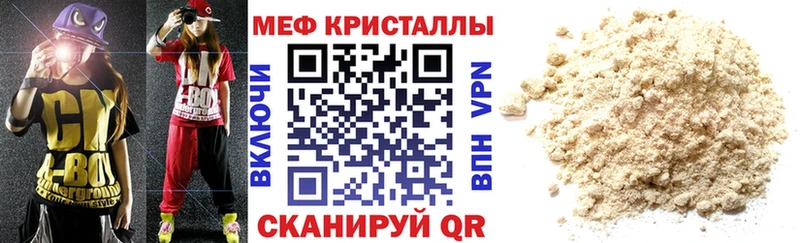 Меф мяу мяу Горно-Алтайск