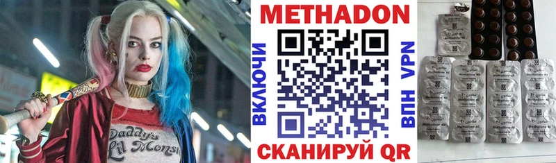 МЕТАДОН VHQ  Горно-Алтайск 