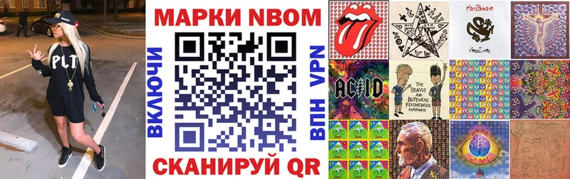 сколько стоит  Горно-Алтайск  Марки 25I-NBOMe 1,8мг 